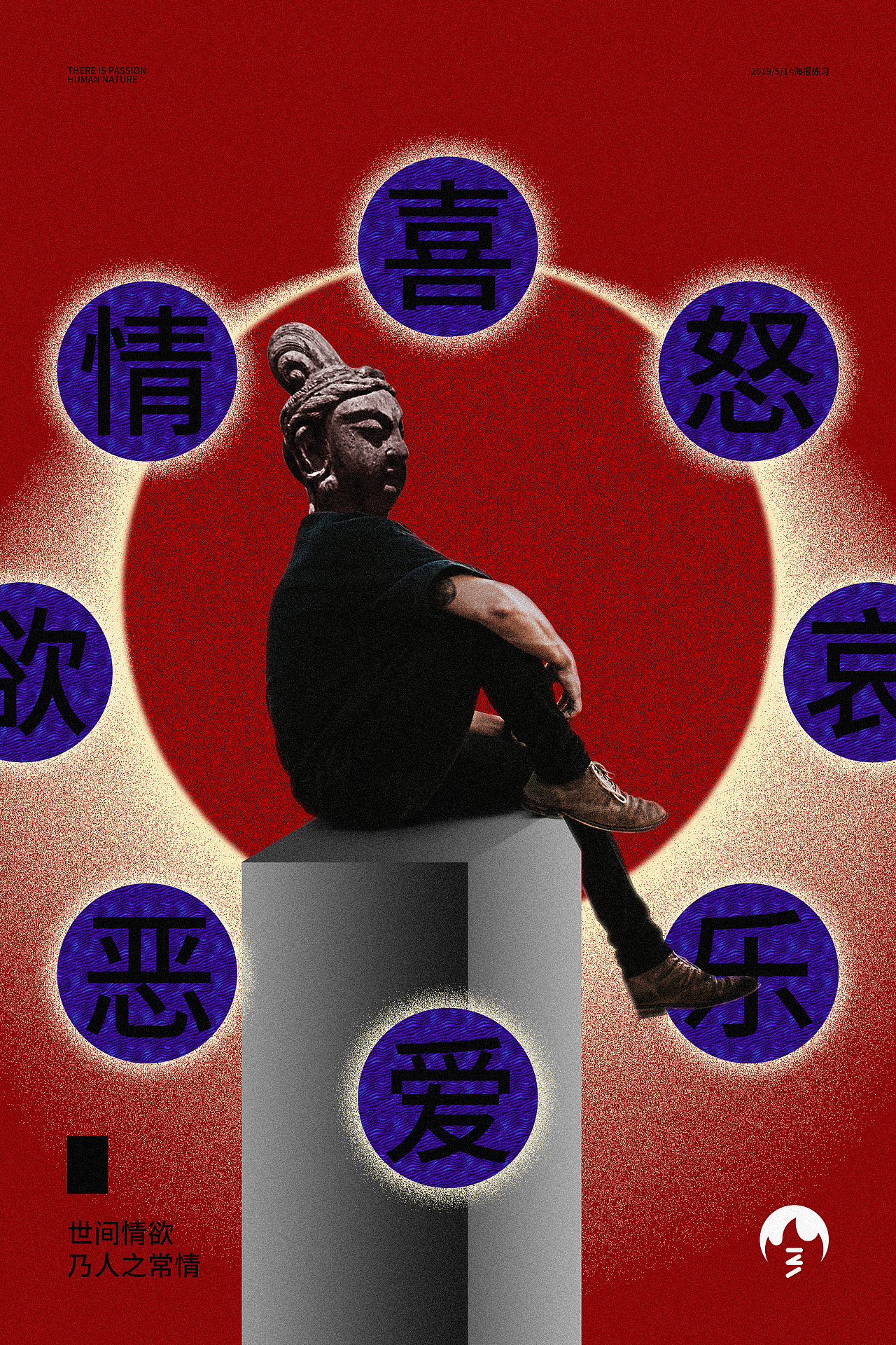 前段时间的一些练习（图ZMTY2NzcwMDI4） - 海报 - 站酷设计师過愙小鄭原创素材 - 站酷ZCOOL