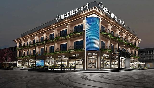 联华鲸选半步多超市设计带你穿越未来与过去