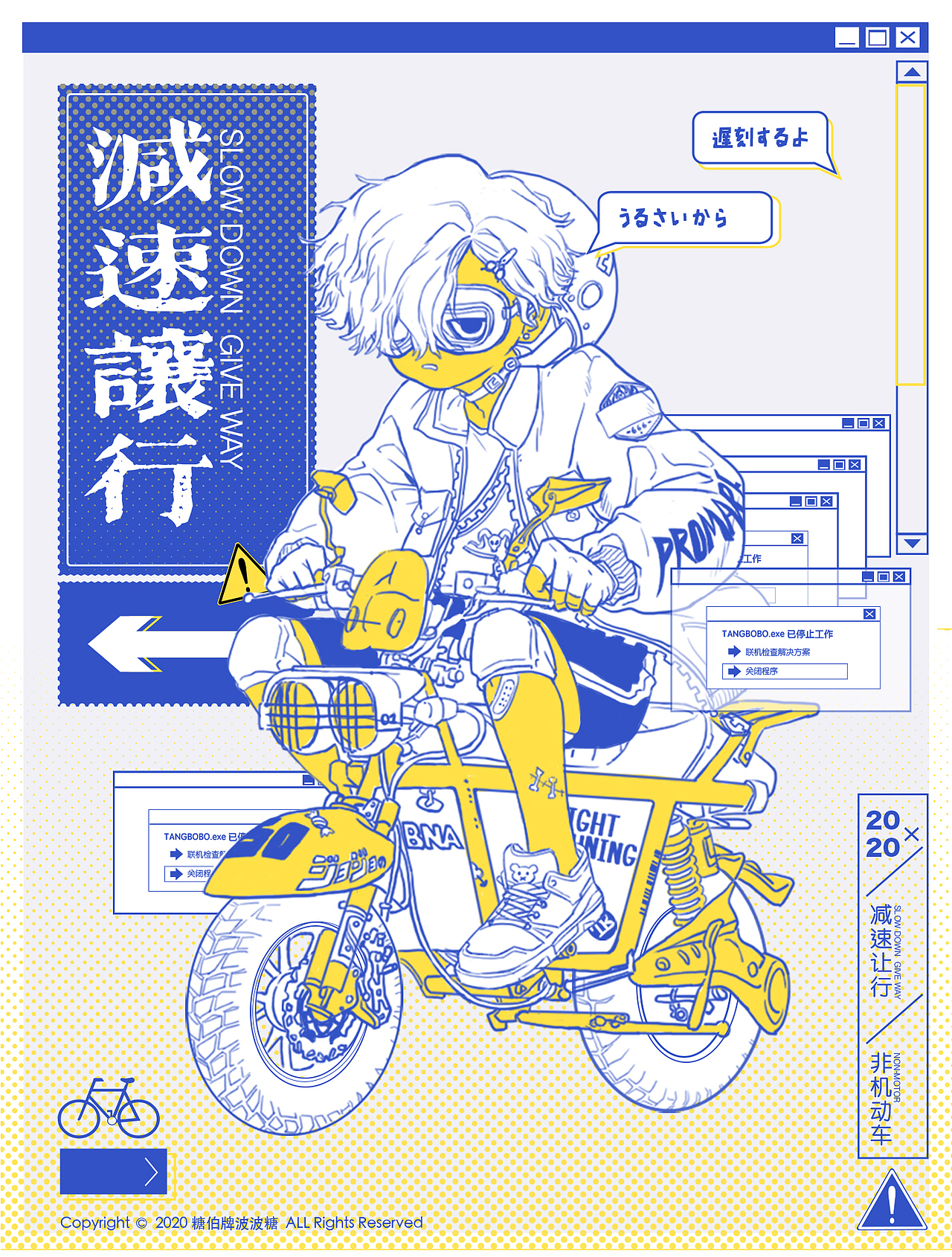 非机动车（图ZMjQyMjYwMDAw） - 艺术插画 - 站酷设计师糖伯牌波波糖原创素材 - 站酷ZCOOL
