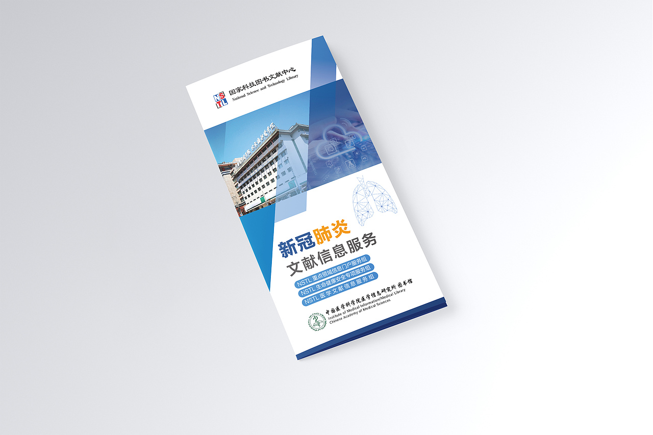 三折页设计