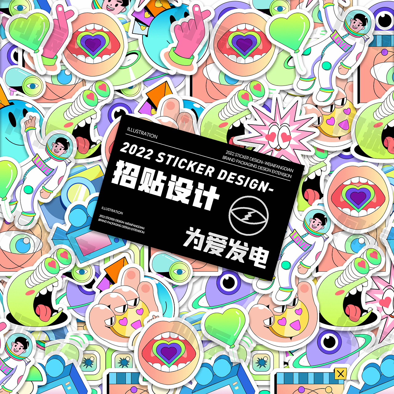 2022作品集（图ZMjg5MzE5MTQ0） - 其他平面 - 站酷设计师你真的很好看原创素材 - 站酷ZCOOL