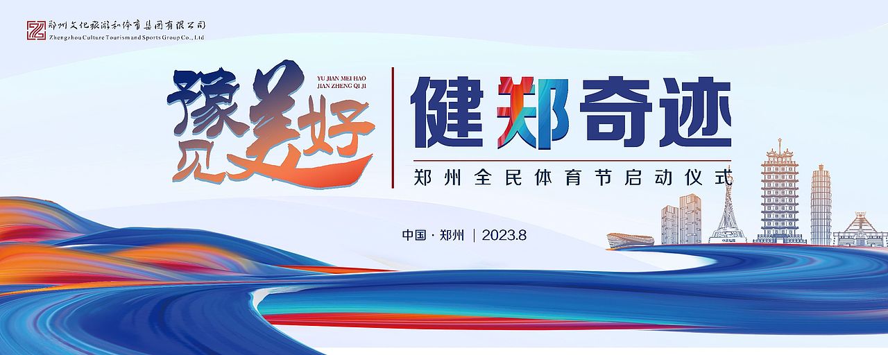 体育活动主kv（图ZMzQ0ODY1OTcy） - 海报 - 站酷设计师计吉复吉计原创素材 - 站酷ZCOOL