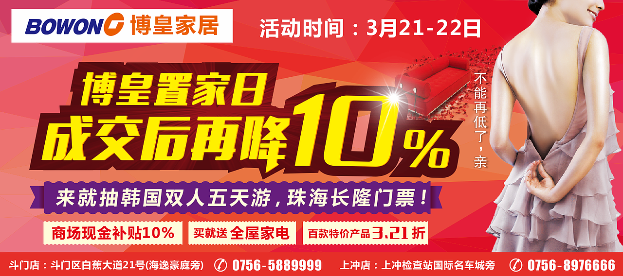 一些家居卖场设计（图ZMzkwODI3MTY=） - 海报 - 站酷设计师MikeCHAN2014原创素材 - 站酷ZCOOL