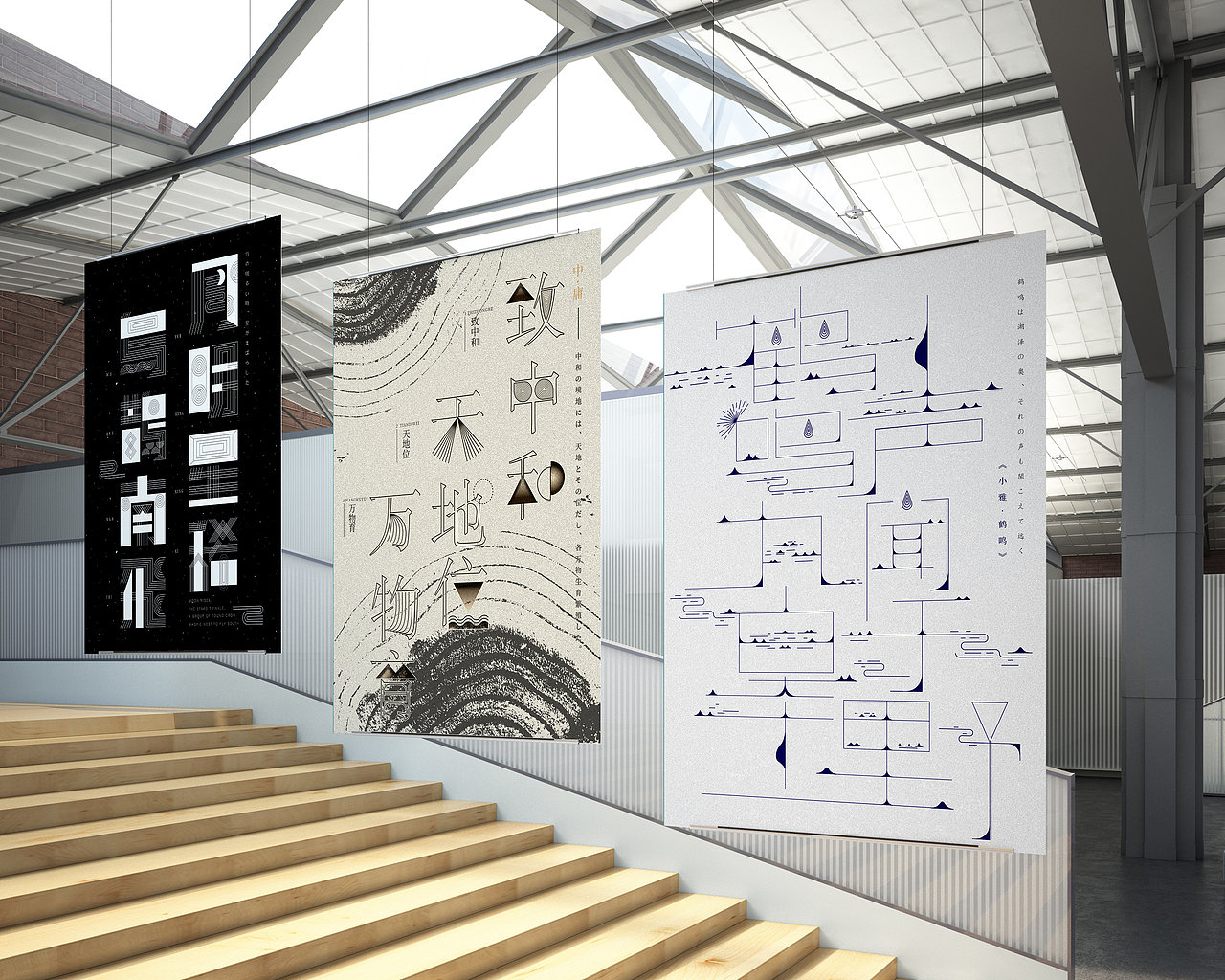 汉字造境海报（图ZMTAyMDI4NTA4） - 海报 - 站酷设计师一海千尋原创素材 - 站酷ZCOOL