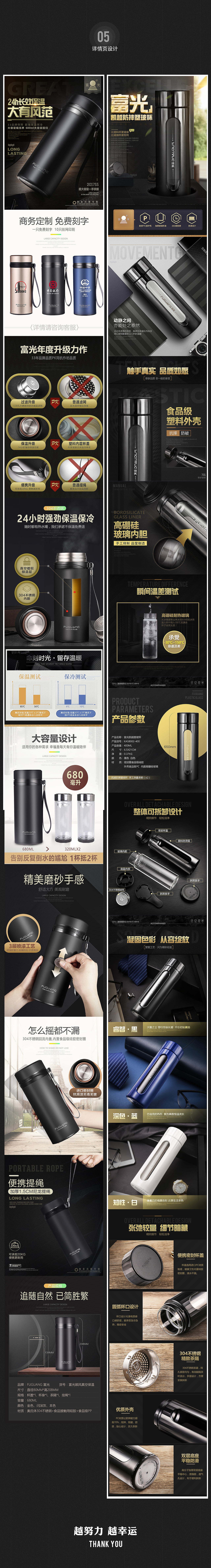 2017黑色杯子详情页（图ZMTA3MzA1MzEy） - 电商 - 站酷设计师阿影设计原创素材 - 站酷ZCOOL