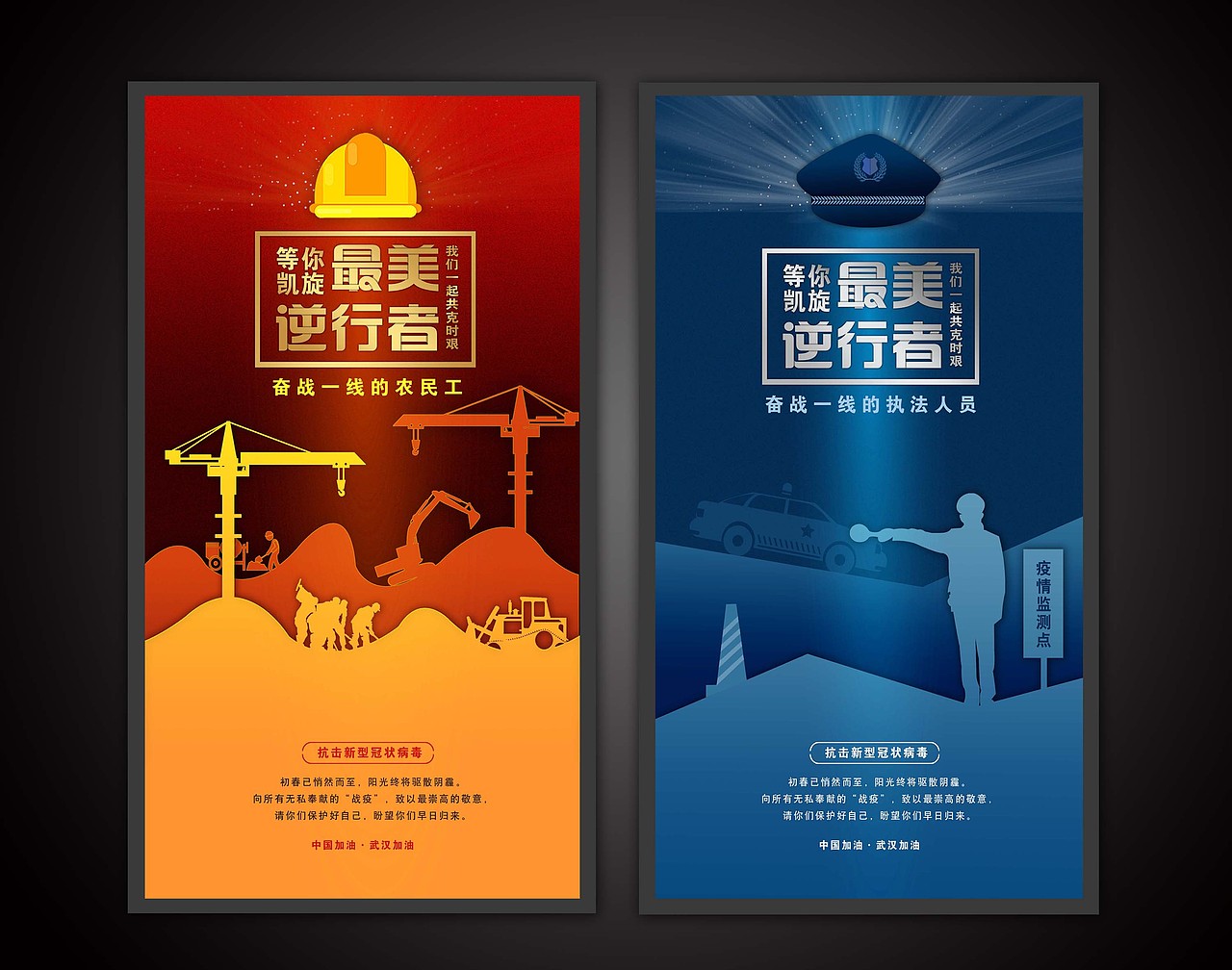 疫情当前-致最美逆行者（图ZMTk3MjA4MDIw） - 图案 - 站酷设计师芦草屋原创素材 - 站酷ZCOOL