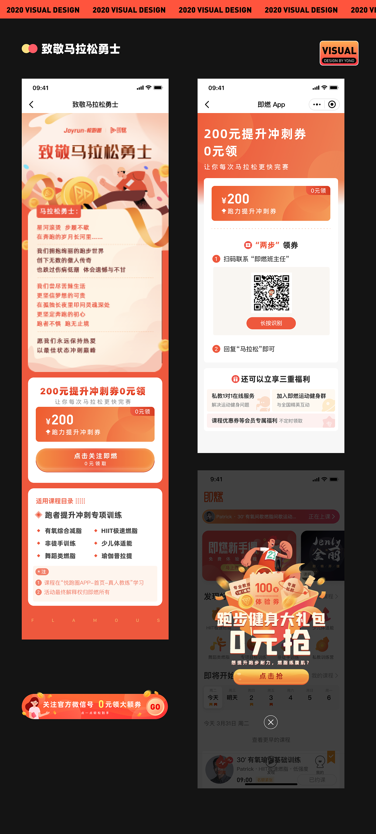 2020年终总结 | UI/UX | 视觉 | 作品整理（图ZMjM3MzUzNjc2） - APP界面 - 站酷设计师Yonono原创素材 - 站酷ZCOOL
