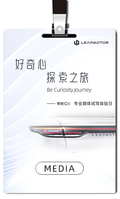 一组车展kv示意图