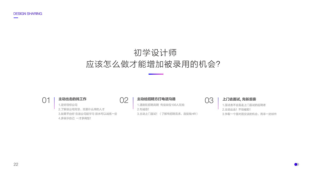 对于初学设计师 设计分享（图ZNjMzODM1NzI=） - PPT/Keynote - 站酷设计师赫耳墨斯原创素材 - 站酷ZCOOL