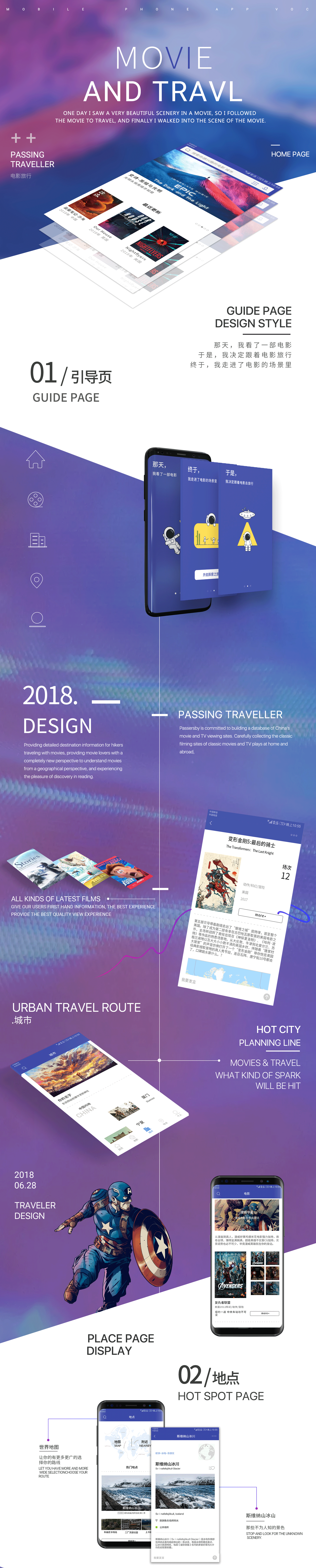 过客（图ZMTI1NDA3MDcy） - APP界面 - 站酷设计师IPOWERFUL原创素材 - 站酷ZCOOL