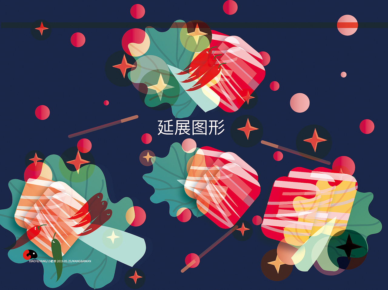 创意图案封面（图ZMTc0MzM5NzAw） - 包装 - 站酷设计师小松丸嘿呦原创素材 - 站酷ZCOOL