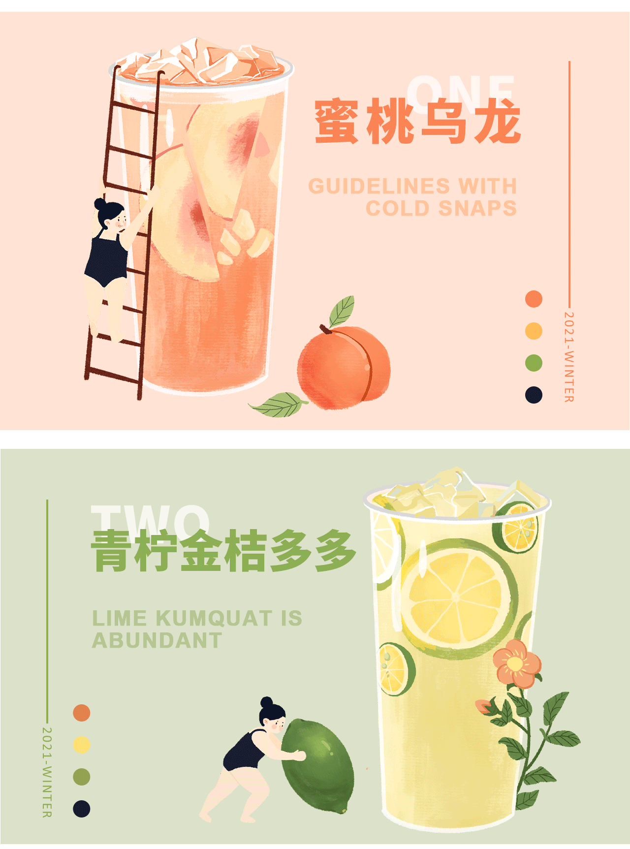 潮流饮品/茶饮插画（图ZMjQyNDU5NzIw） - 商业插画 - 站酷设计师今日的Amy原创素材 - 站酷ZCOOL