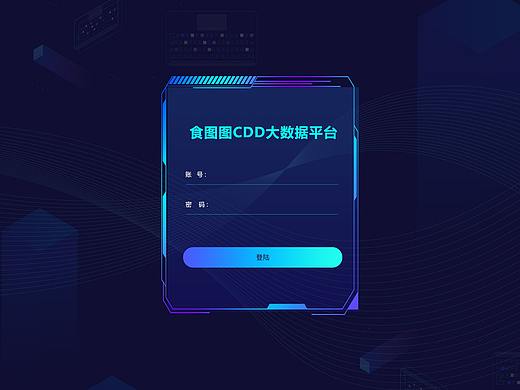 食圖圖餐飲可視化數(shù)據(jù)平臺(tái)界面設(shè)計(jì)（個(gè)人主頁(yè)-ZNTQ3MTAzNjQ=） - 軟件界面 - 站酷設(shè)計(jì)師請(qǐng)叫我小Li原創(chuàng)素材 - 站酷ZCOOL