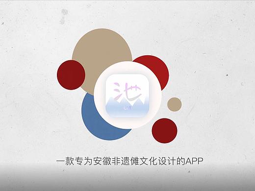 池傩APP演示