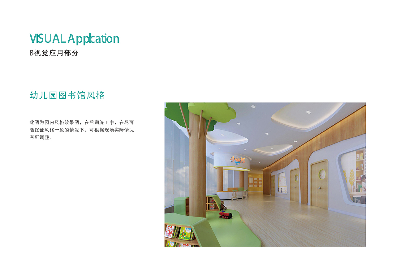 小蒲英双语幼儿园vi设计－2017年5月作品（图ZMTA2NDMzOTc2） - 品牌 - 站酷设计师Nsion新幻视觉原创素材 - 站酷ZCOOL
