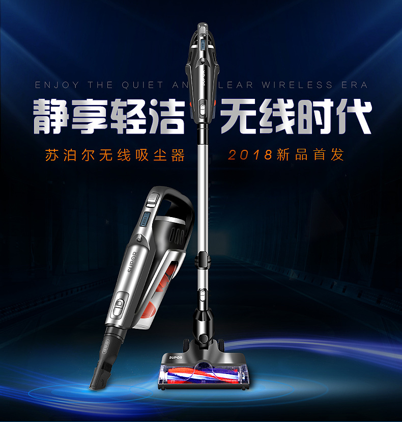 苏泊尔吸尘器详情页（图ZMTExMzc4NTky） - 电商 - 站酷设计师Slowlylee原创素材 - 站酷ZCOOL