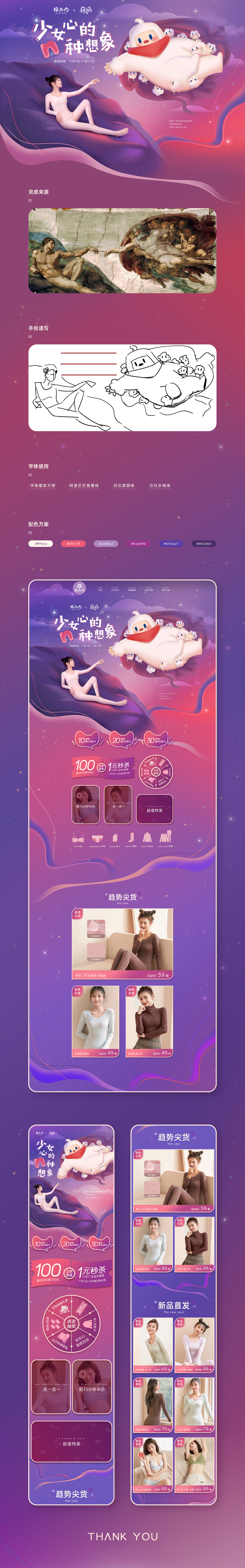 双十一棉小内活动首页（图ZMTg0OTI3NzA4） - 电商 - 站酷设计师AaRuan原创素材 - 站酷ZCOOL