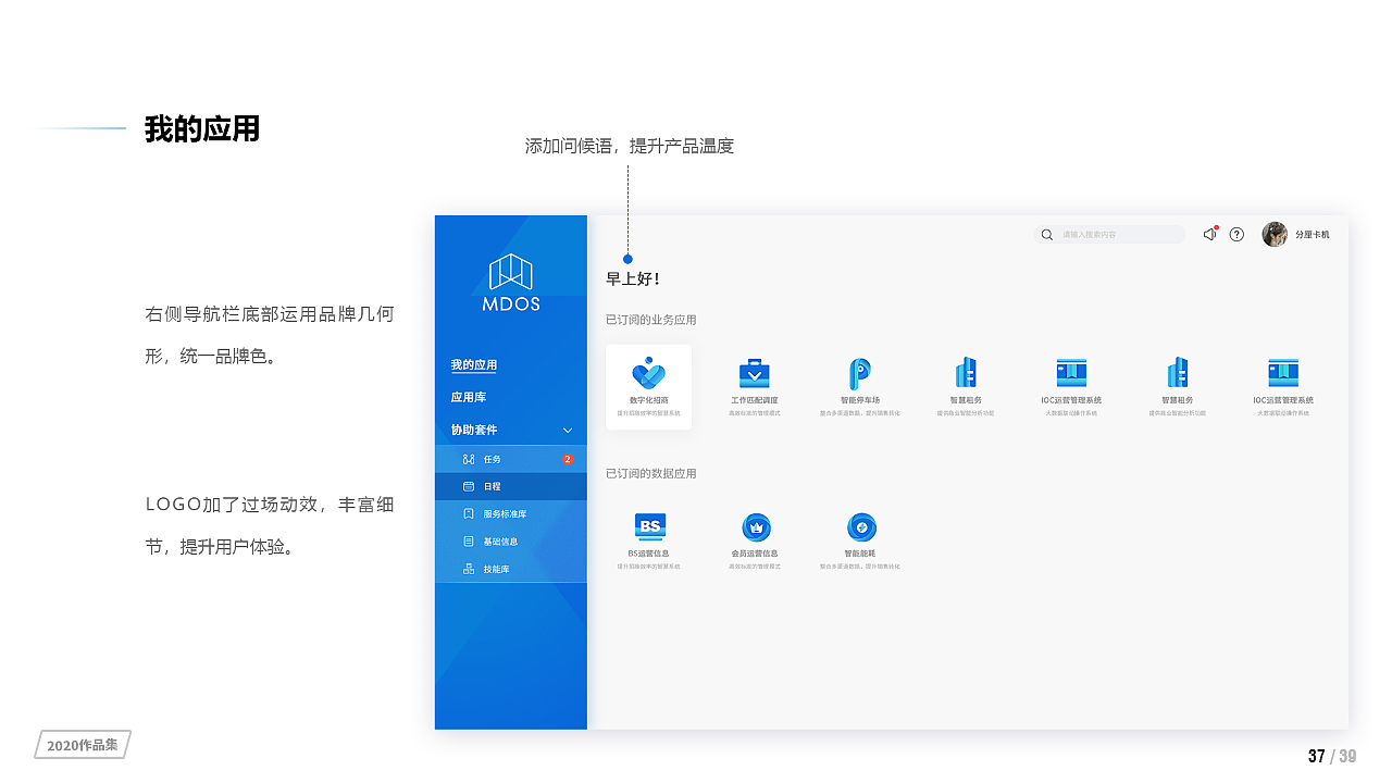 2020UI设计作品集（图ZMjUxNDEyNjMy） - APP界面 - 站酷设计师杏林原创素材 - 站酷ZCOOL