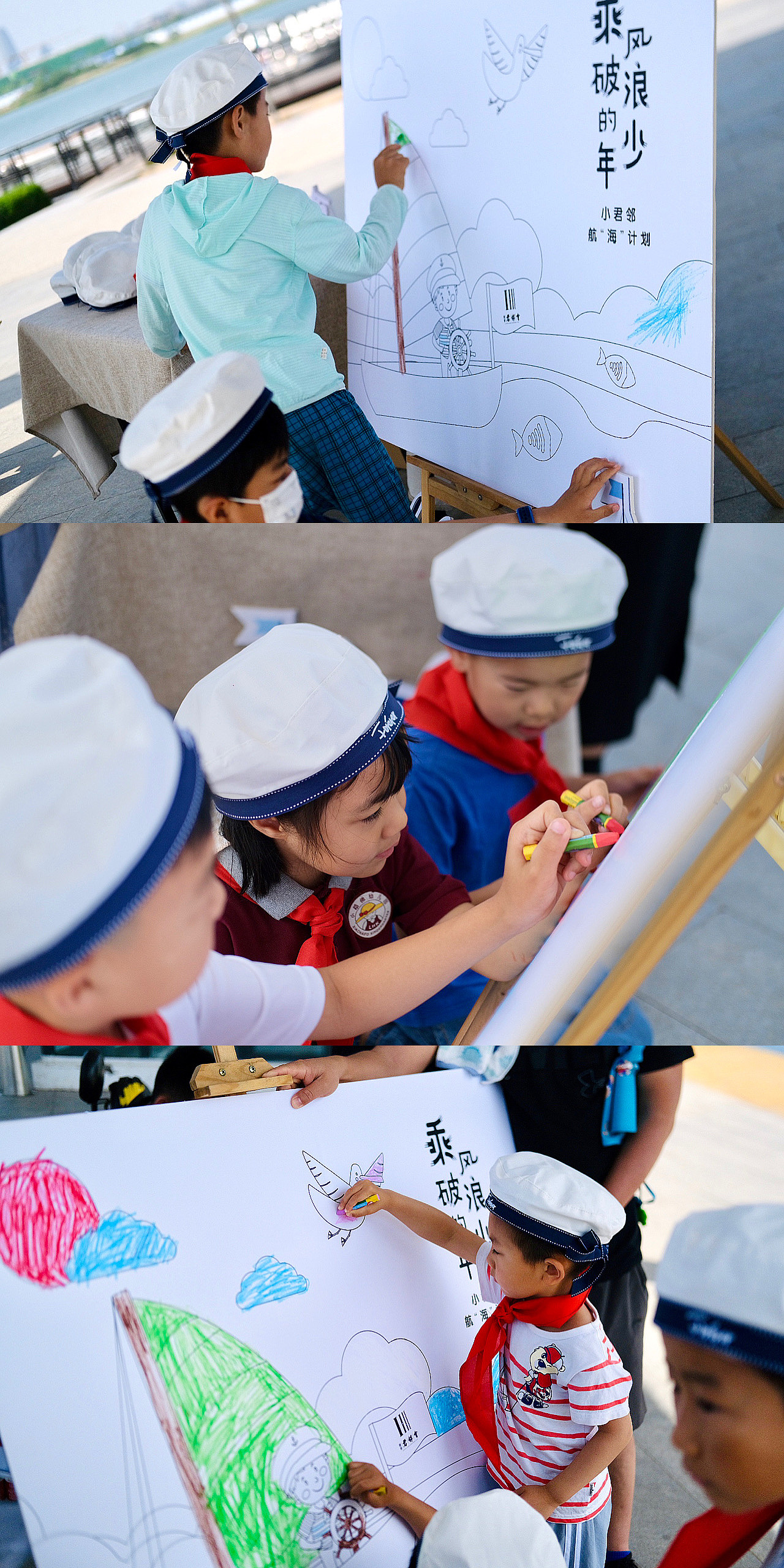 活动跟拍 | 小君邻航海记
