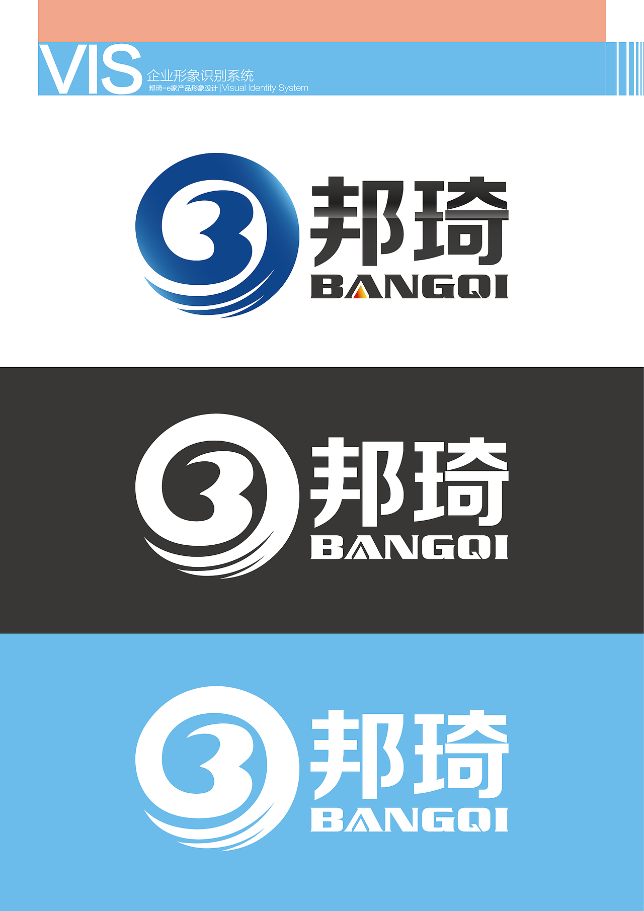 邦琦vi（图ZMTA4NjYzMDc2） - 品牌 - 站酷设计师Guos7原创素材 - 站酷ZCOOL