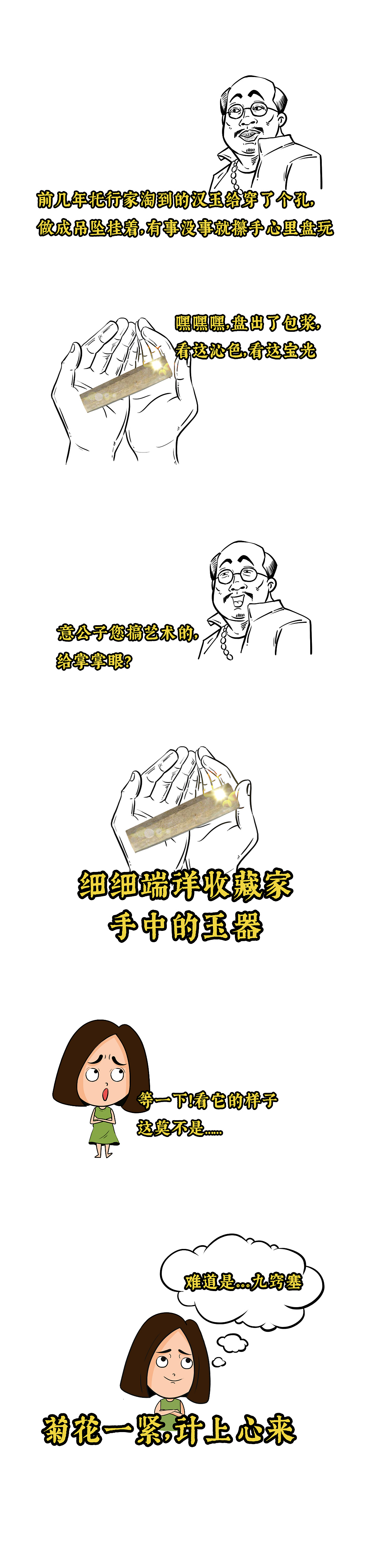 玉肛塞（圖ZMTU0ODk1MzAw） - 藝術(shù)插畫 - 站酷設(shè)計(jì)師張花花和劉萌萌原創(chuàng)素材 - 站酷ZCOOL