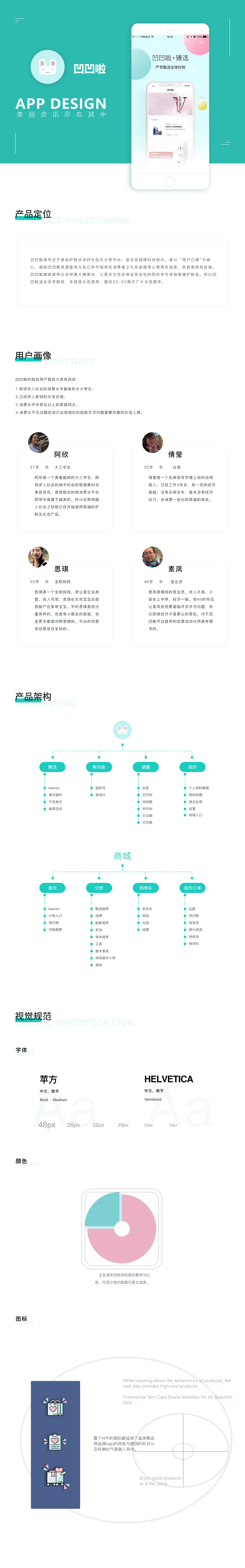 美妆类app（图ZMTY1Mjk0NDEy） - APP界面 - 站酷设计师DaDarui原创素材 - 站酷ZCOOL