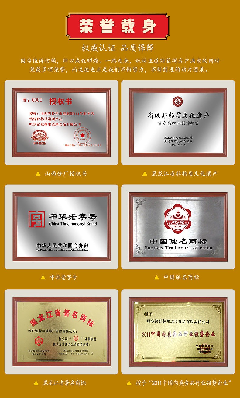 哈风味红肠单支详情