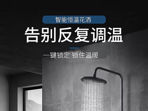 花洒详情