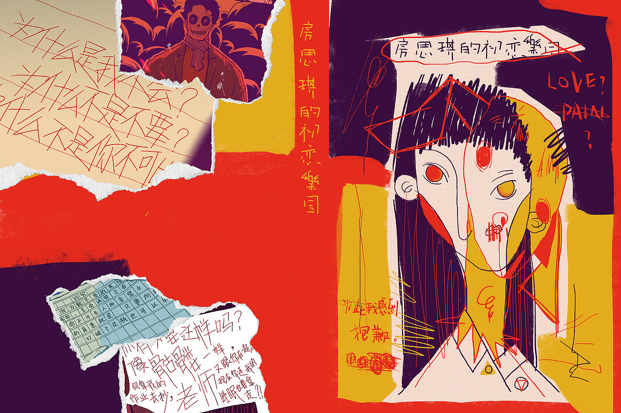 【毕业设计】《房思琪的初恋乐园》改编图像小说（图ZMjU3MzM1NjUy） - 中/长篇漫画 - 站酷设计师超级聪明懿原创素材 - 站酷ZCOOL