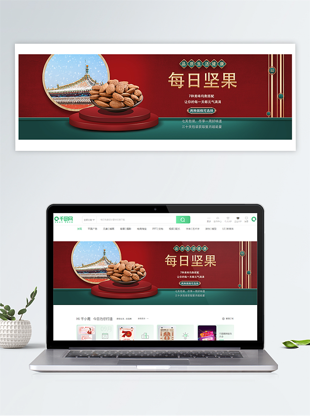 坚果（图ZMjkyNTY1ODk2） - 包装 - 站酷设计师Nice00i原创素材 - 站酷ZCOOL