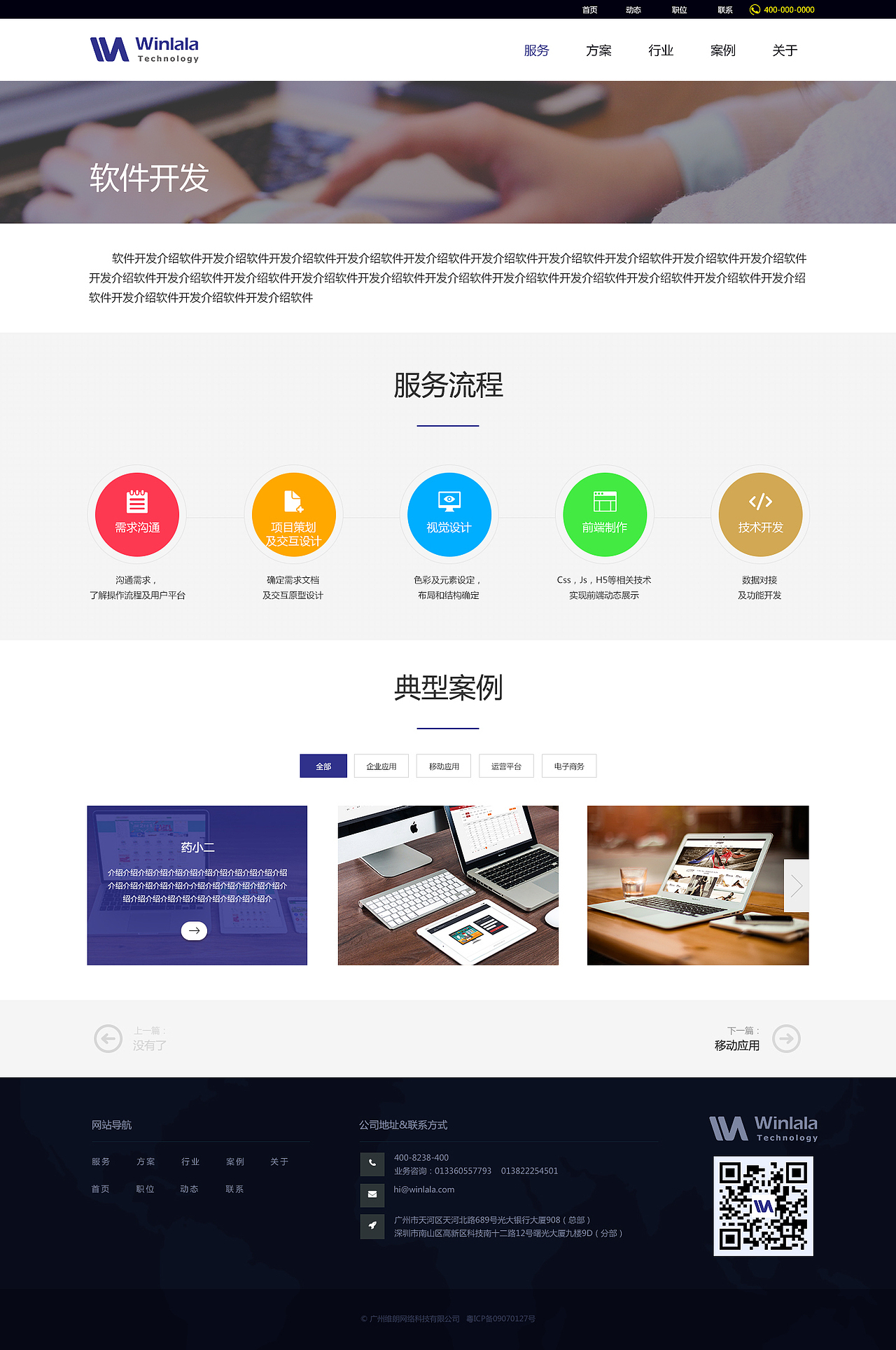 微朗科技网站改版（图ZODMzMjM1Njg=） - 企业官网 - 站酷设计师stefanieMe原创素材 - 站酷ZCOOL