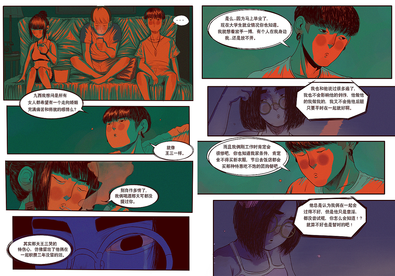 《巴甫洛夫的狗》（图ZODY2MzA0MDQ=） - 中/长篇漫画 - 站酷设计师好心屁民祁先生原创素材 - 站酷ZCOOL