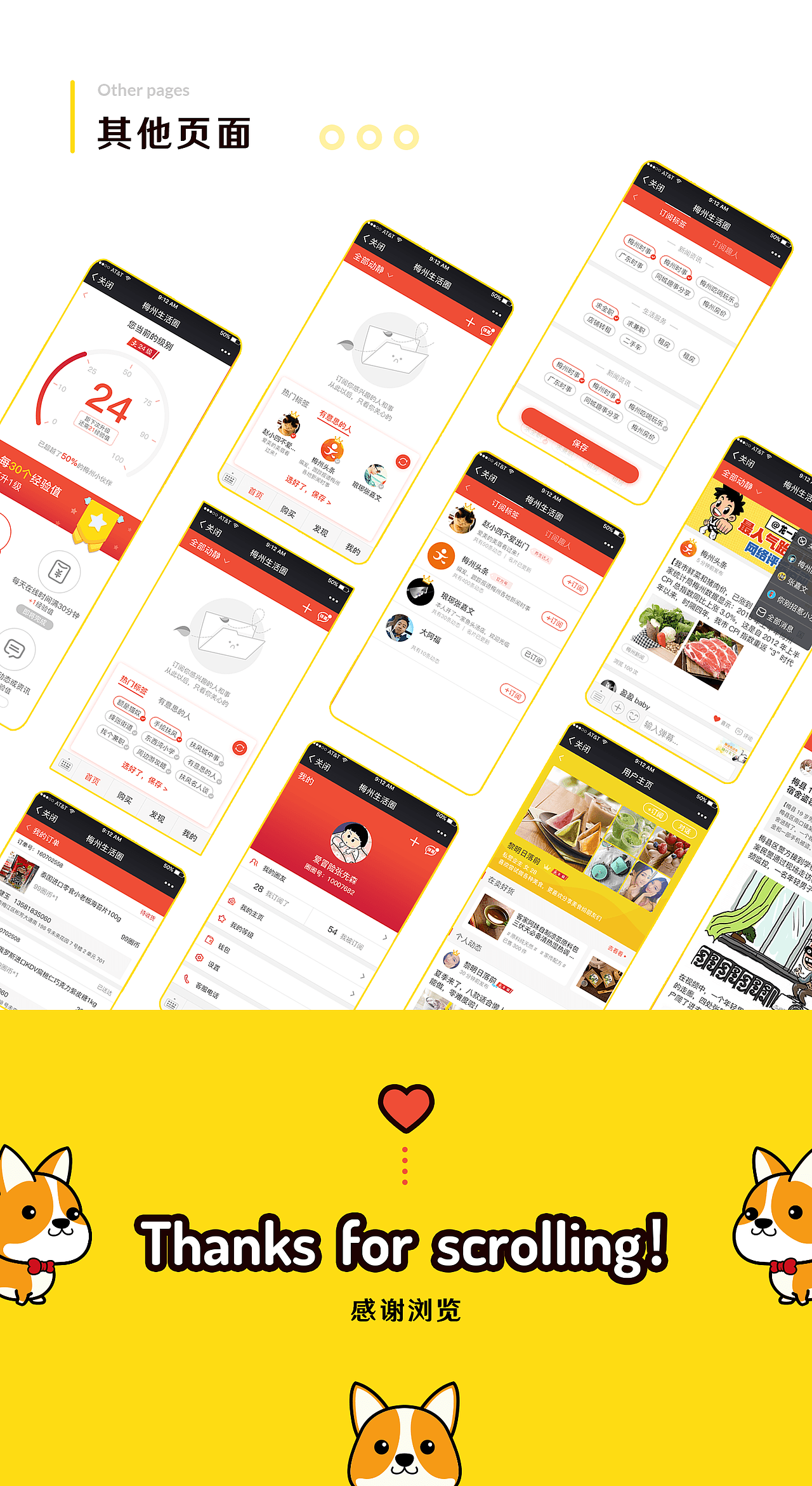 【2016/下半年】生活圈公众号设计（图ZODk5NTU5NjA=） - APP界面 - 站酷设计师赵十七原创素材 - 站酷ZCOOL