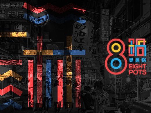 「8锅臭臭锅」重现台湾夜市地道味