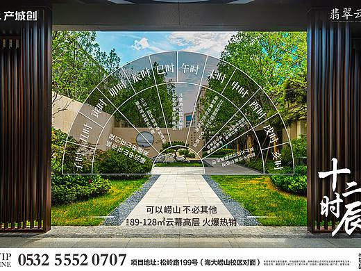 海尔版 长安十二时辰（个人主页-ZMzc2ODg2NDg=） - 品牌 - 站酷设计师Armin119原创素材 - 站酷ZCOOL