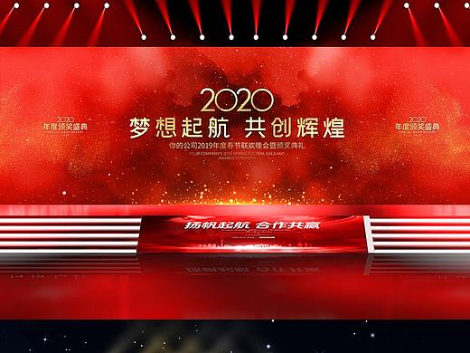 2020年年度颁奖盛典礼晚会舞台年会背景设计鼠年大气