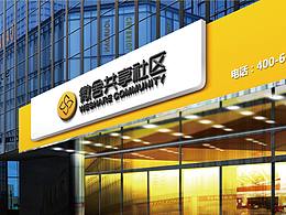 微舍共享社区
