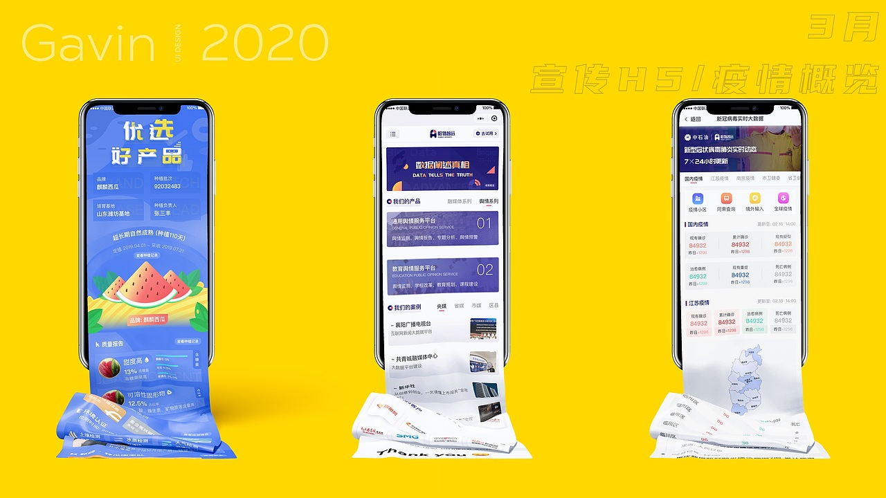 2020·Gavin年终小结（图ZMjU5MjkwMjgw） - 软件界面 - 站酷设计师Gavin小铺原创素材 - 站酷ZCOOL
