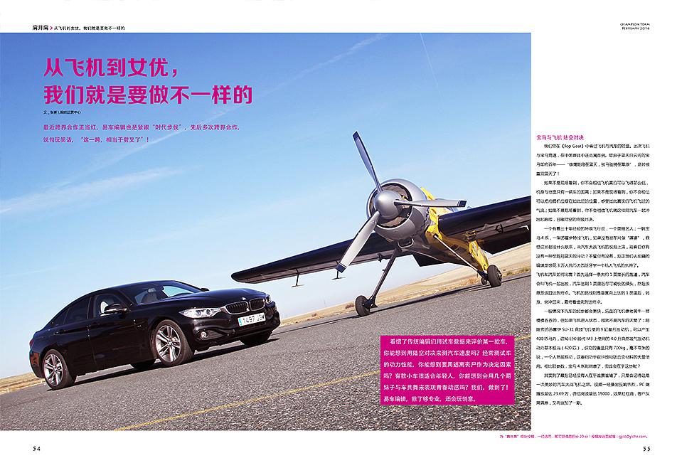 《冠军车队》内刊排版（图ZNDc2NjY5OTI=） - 书籍/画册 - 站酷设计师吉吉JIJI原创素材 - 站酷ZCOOL