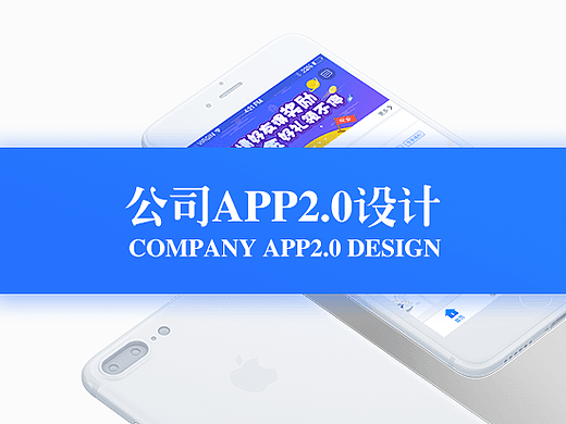 理财公司APP2.0项目总结
