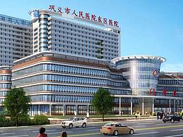 巩义东区第一人民医院设计&郑州医院建筑设计