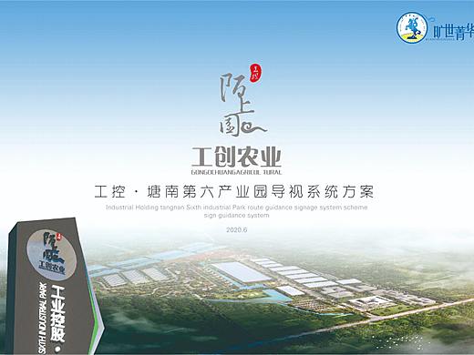 环境标识导视系统方案