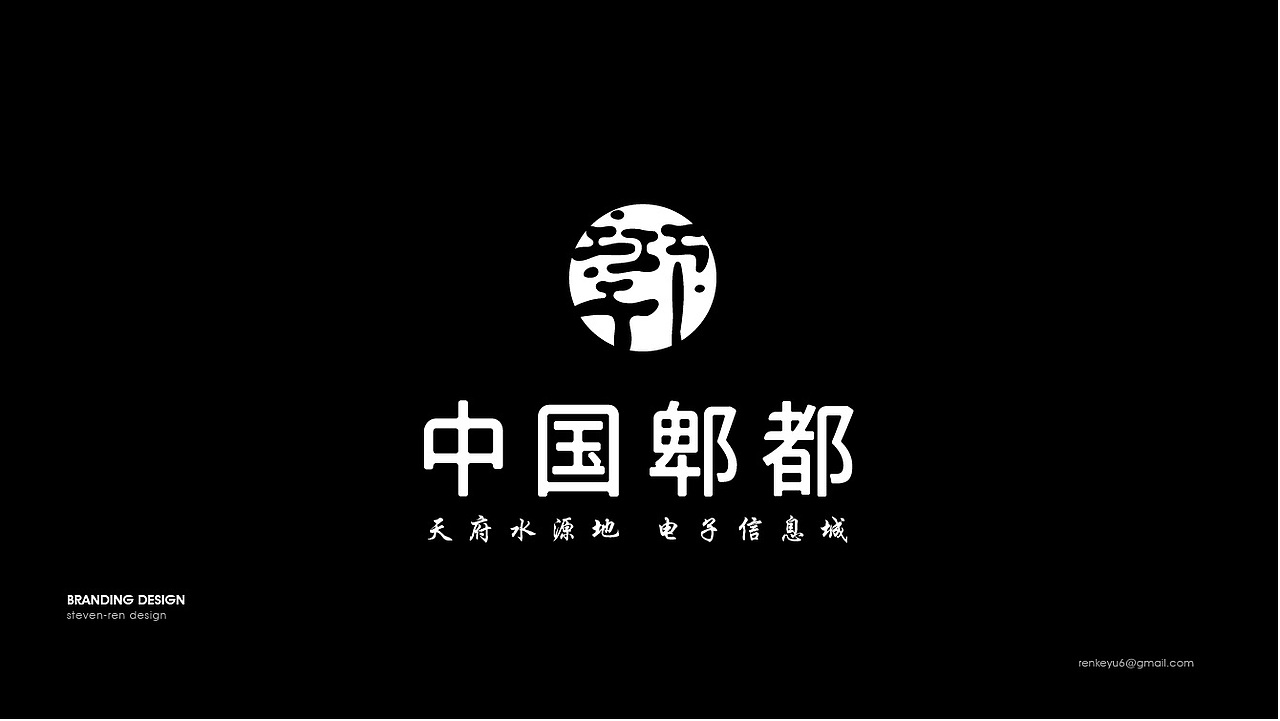 郫都区标识提案方案二（图ZMTkyNjUzNDQw） - 品牌 - 站酷设计师任哈哈原创素材 - 站酷ZCOOL