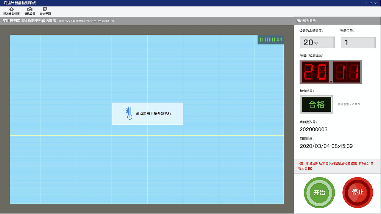 工业智能检测软件界面设计（图ZMjA4MjAzNzIw） - 其他UI - 站酷设计师星期六Sat原创素材 - 站酷ZCOOL