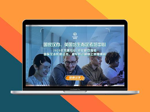 易语教育 营销落地页设计 PC端