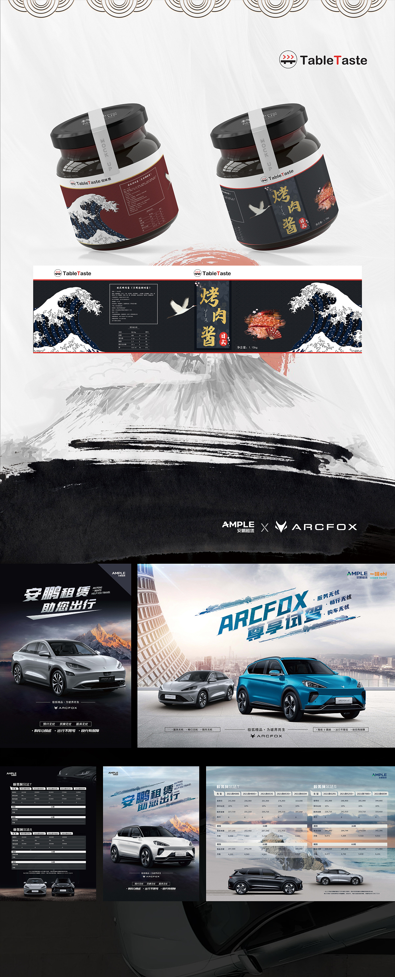 2021年平面作品集，工作复盘（图ZMjg0MDEzNzky） - 宣传物料 - 站酷设计师乍见白鱼原创素材 - 站酷ZCOOL