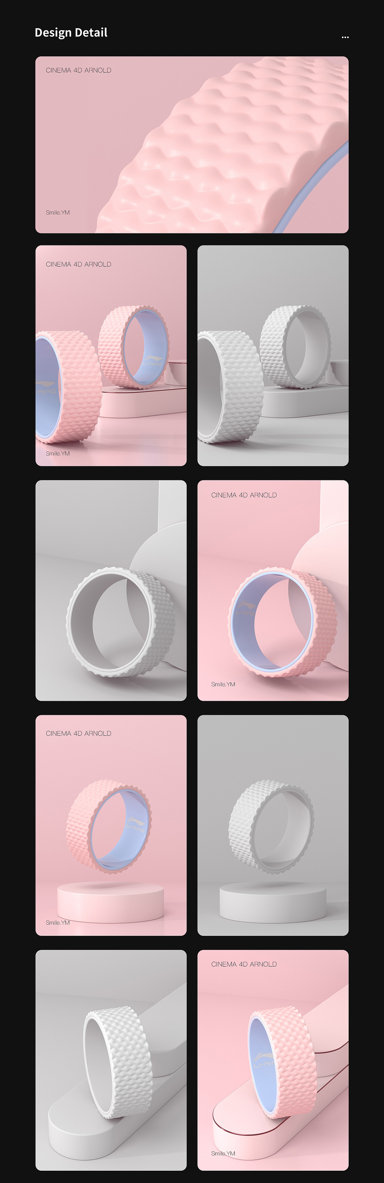 2021·部分作品集合（李宁弹力带\筋膜枪\单杠\瑜伽轮）（图ZMjk1NzIzNTgw） - 产品 - 站酷设计师Smile_YM原创素材 - 站酷ZCOOL