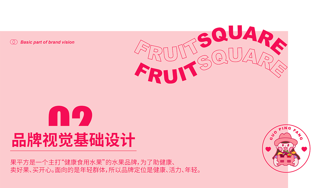 “果²”品牌系统设计（图ZMzAwMTM5MDMy） - 品牌 - 站酷设计师小软的想法呢原创素材 - 站酷ZCOOL