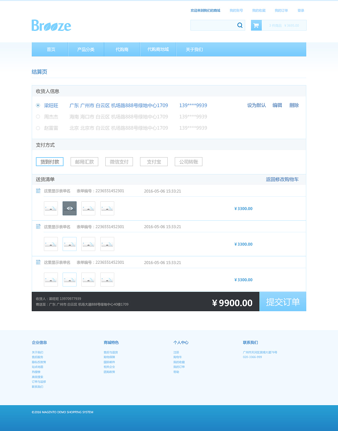 BREEZE 购物平台（图ZNTE0NTQ0OTI=） - 电商 - 站酷设计师黄宇峰原创素材 - 站酷ZCOOL