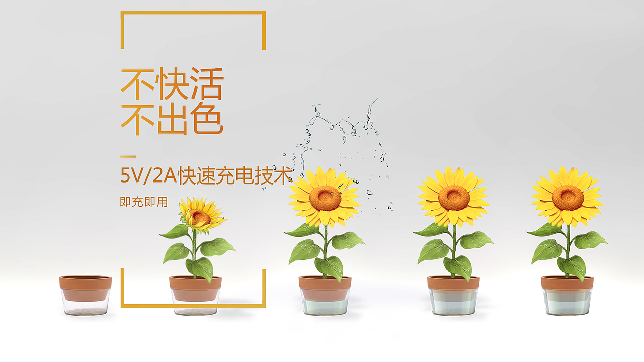 华为畅享6互动视频分镜脚本（图ZNjY2NDUyNjA=） - Brand - 站酷设计师红百合原创素材 - 站酷ZCOOL